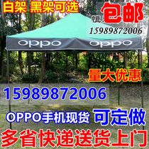 oppo mobile phone shop advertising folding tent awning four feet big umbrella mobile oppo campaign canopy
