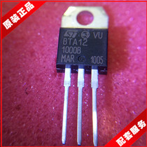 High current BTA12-1000B Triac switch tube 12A 1000V package TO220 spot