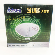 Lassen LF-GRB multi-function oxygen machine ozone fruit and vegetable detoxification machine in addition to formaldehyde