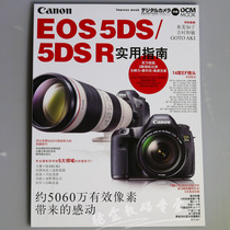 Canon EOS 5DS 5DSR Practical Guide User Guide Canon Photography Textbook User Manual