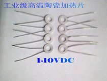 High temperature ceramic heating sheet MCH ring heating sheet 14-6 5MM 1-10V