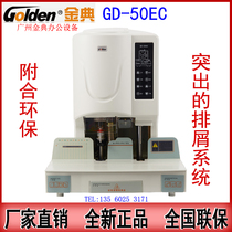 Golden Code GD-50EC binding machine Golden Code financial binding machine Golden Code binding machine Text file machine
