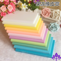 Full Pure Color Jelly Rubber Stamp High End Engraving Rubber Brick 10 * 15 * 8cm 0 Daily Piers Big jelly