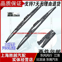 Wind Line Jingyi 1 5XL 1 5LV 1 6SUV 6SUV X3 X5 1 X5 8 large view with bone wiper wiper blade