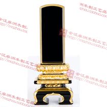 High-grade gold foil Chitose cold ancestor god wooden tablet ancestral tablet factory direct welcome batch