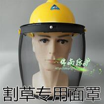 With cap type explosion-proof mask anti-impact splash spatter mower brewery special steel wire mesh protective mask bracket