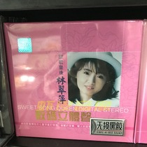Genuine CD Lin Cuiping album lossless sound quality fever disc vinyl CD