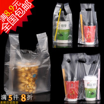 Plastic bag thickened disposable coffee milk tea drink takeaway packing bag one cup bag Two pairs of cup bags 100
