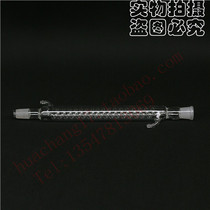 The Serpentine condenser 200 300 400 500 600 800 1000mm standard port 24*24 can be customized