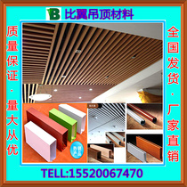 Chongqing aluminum fangtong ceiling supply wood grain U-groove ceiling integrated ceiling aluminum grille iron square pass ceiling