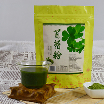 500g alfalfa powder alfalfa sprout powder alfalfa powder superfine edible powder green juice powder