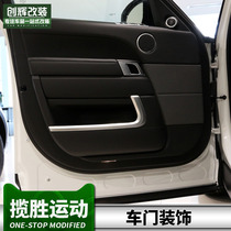 Suitable for 14-21 Land Rover Range Rover Sport Edition dedicated to interior decoration