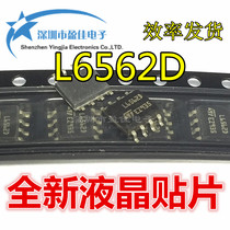 L6562 LCD power management chip L6562D patch SOP8 brand new original