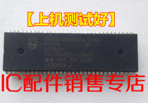 (electronic special store) TCL chip OM8373PS N3 A 1653 = 13-TOUS21-03M00 test well
