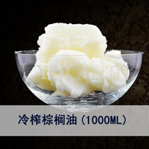 24 degrees Malaysian palm oil handmade soap raw oil handmade soap base oil guaranteed 1000ml