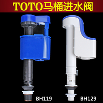 Suitable for TO toilet seat water tank TOCW864 CW854 and other water valve water adder BH119 maintenance accessories