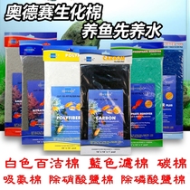 Odyssey white cotton phosphate removal cotton nitrate removal cotton activated carbon cotton blue filter cotton ammonia Cotton