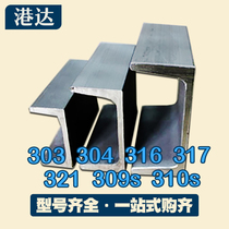 304 stainless steel channel steel U-beam 310s stainless steel angle steel unequal angle steel triangle steel can be cut