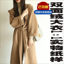 Double sided cashmere coat pattern leisure loose hooded yao dai kuan cutting diagram version version fig BFY-233