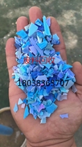 Recycled plastic nozzle crushing material Blister scraps Nozzle branch rack residual material