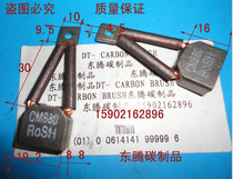 Carbon BRUSH 8 8X19 2X16MM generator CM880 carbon brush wear-resistant car power generation special spot