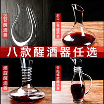 Crystal red wine decanter U-shaped household glass dispenser small set wine European wine flagon
