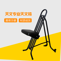 2015 New adjustable astronomical telescope observation chair visual partys tool cushion leather