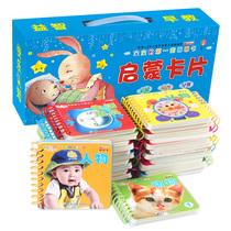 Gift box) Childrens books 0-3-year-old baby puzzle early education flip book all 20 volumes cant be torn early education card baby Enlightenment look at the picture literacy recognition cognitive animal card 01-2-3-4-4-