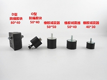 Kart accessories anti-collision rubber block rubber strip rubber shock absorber D-type O-square plastic fender hoop buffer block