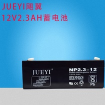 Hurricane wing 12V2 3AH Battery speaker LED emergency light lead-acid battery fire access control backup power supply