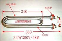 Double U stainless steam steam car steam machine water boiler heating pipe water tank electric pipe 220V 380V4KW