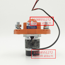 Original Tianshui 213 unipolar DC contactor GSZ2-200SI DC24V DC48V external lead