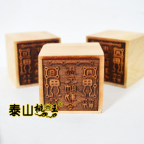 Taoist supplies peach wood method printing token Printing Board custom-made horse handsome seal horse Marshal order printing can form Taoist master Baoyin