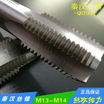 High speed steel full grinding tap M13x2*1 75*1 5*1 25 M14x1x0 75x0 5 Machine tap tap tap