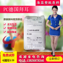 Spot creep resistance PC ABS Germany Bayer T85 high impact plating grade high temperature resistant Coscon alloy plastic