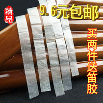 2019 flute film 9 9 yuan Playing grade flute film Flute glue Flute film protector Advanced bamboo flute flute film Reed film