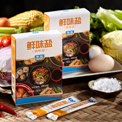 粤盐鲜味盐100g*2调味盐巴味精鸡精食用盐代用品烧烤调味料品包邮_7折