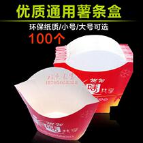 Potato Box 100 Big Potato Box White Card Universal Delicious Sharing Food Grade Pack Box