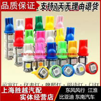 (four-in-seven-color) LED T10 5050 Car Display Wide Light Row Lights Small lamp Meter License Bulb