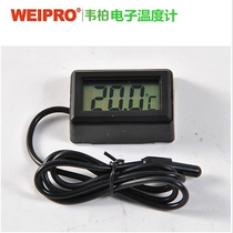 Yongcheng weipro light water tank electronic precision thermometer aquarium digital liquid crystal display external water temperature meter
