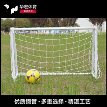 Promotional childrens football door Portable football door Beach entertainment football door Home football gateball net