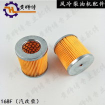 Automobile modified Chaitopu diesel engine parts 168F air-cooled diesel engine air filter element 168F diesel engine air filter element