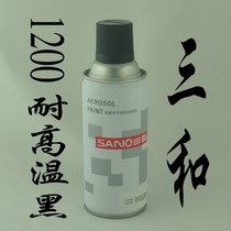 Sanhe brand automatic hand spray paint Bottled paint Hand spray paint High temperature spray paint 1200 black