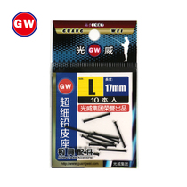 Guangwei ultra-fine lead leather seat fishing accessories Guangwei fishing gear fishing supplies