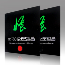 Solid chemical weapons nano unoami medium grain zero friction long glue master large grain 2 generation import curing long glue