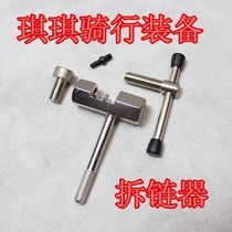 Bike screenchain Chain Disassembly Tool Road Car Repair Tool chain Chain Loader Shackler Mountain Bike