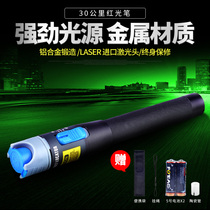 Deep light 30km red light pen 30mw through light pen FTTH fiber test pen Red light source lifetime warranty