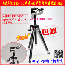 Meidas CT15-8C shrink 27cm SLR micro single tripod CT-15-8 ultra portable mini self-camera