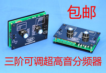 Crossover point Adjustable volume adjustable crossover HIFI audiophile ultra treble with horn Full range speaker Car