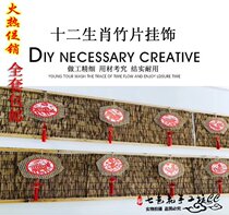 Kindergarten wall decoration corridor environment creates national wind basket empty bamboo hanging ornaments twelve Zodiac Chinese style